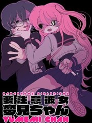 蜜柚漫画 下午四点半的公交车 封面