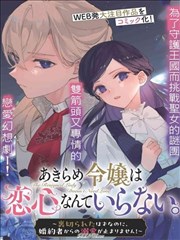 蜜柚漫画 白桃汽水味的夏天 更新封面